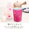 桜ハーバリウム&名入れ真空タンブラー250mlセット