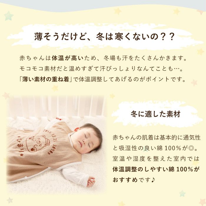名入れ ねむねむアニマルスリーパー ベビーウェア