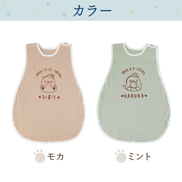 名入れ ねむねむアニマルスリーパー ベビーウェア