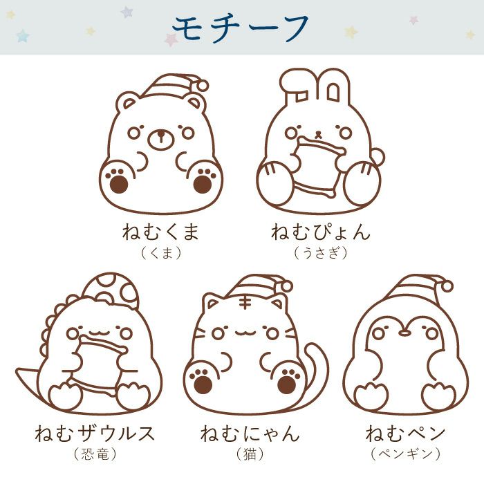 名入れ ねむねむアニマルスリーパー ベビーウェア