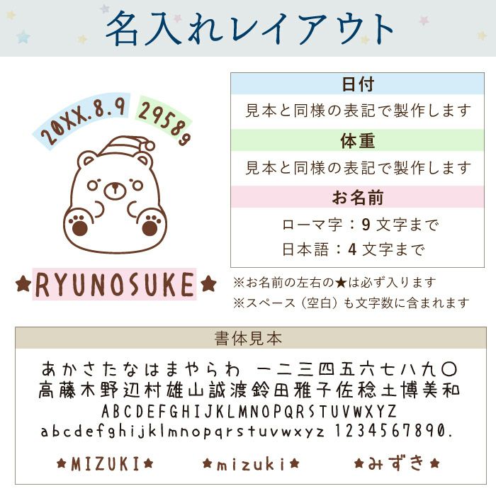 名入れ ねむねむアニマルスリーパー ベビーウェア