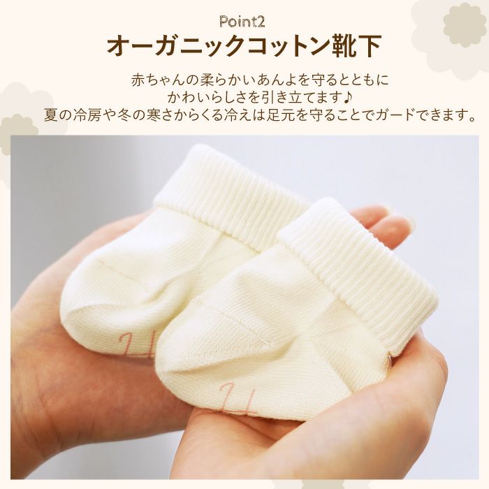 名入れ ソックスベア くまのぬいぐるみ