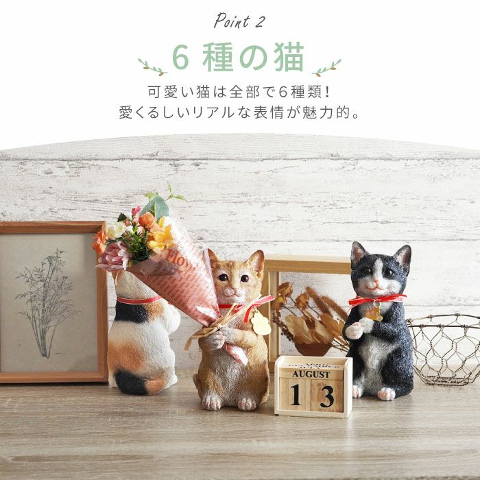 名入れ ねこのマスコット＆CT触媒ブーケセット アーティフィシャル