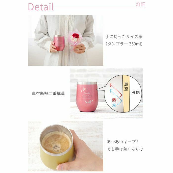 名入れ八福桜フレームタンブラー＆ブーケセット 雑貨 プリザーブドフラワー
