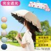 花ブレラ UVカット 晴雨兼用傘