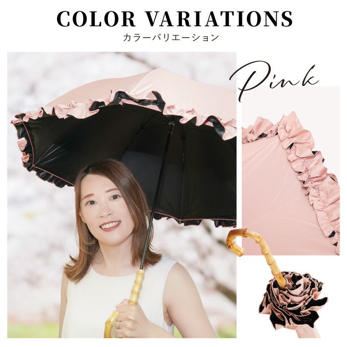 花ブレラ UVカット 晴雨兼用傘