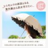 花ブレラ UVカット 晴雨兼用傘