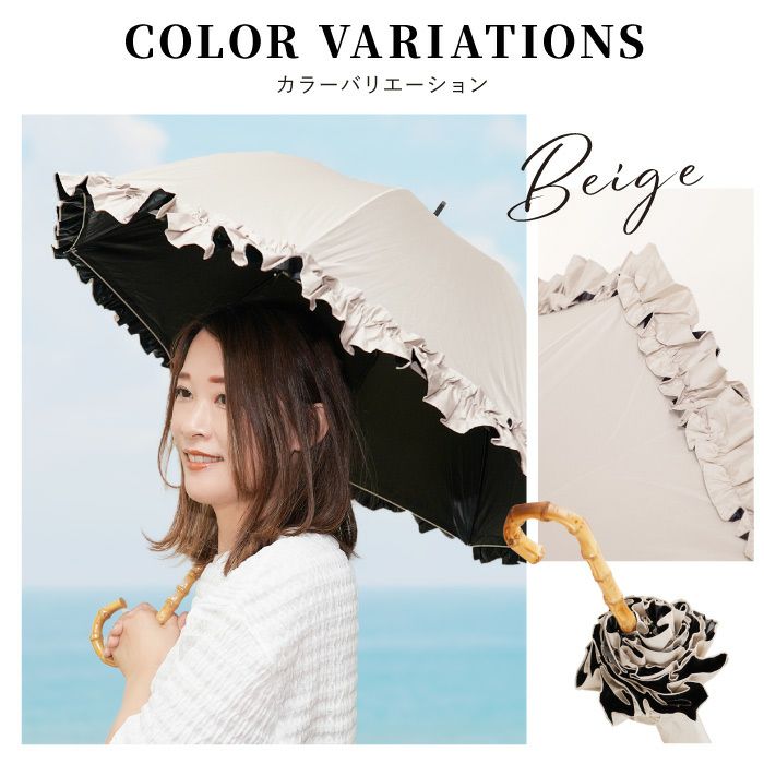 花ブレラ UVカット 晴雨兼用傘