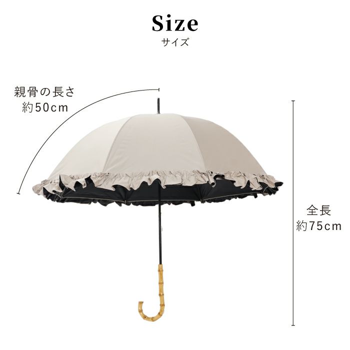花ブレラ UVカット 晴雨兼用傘