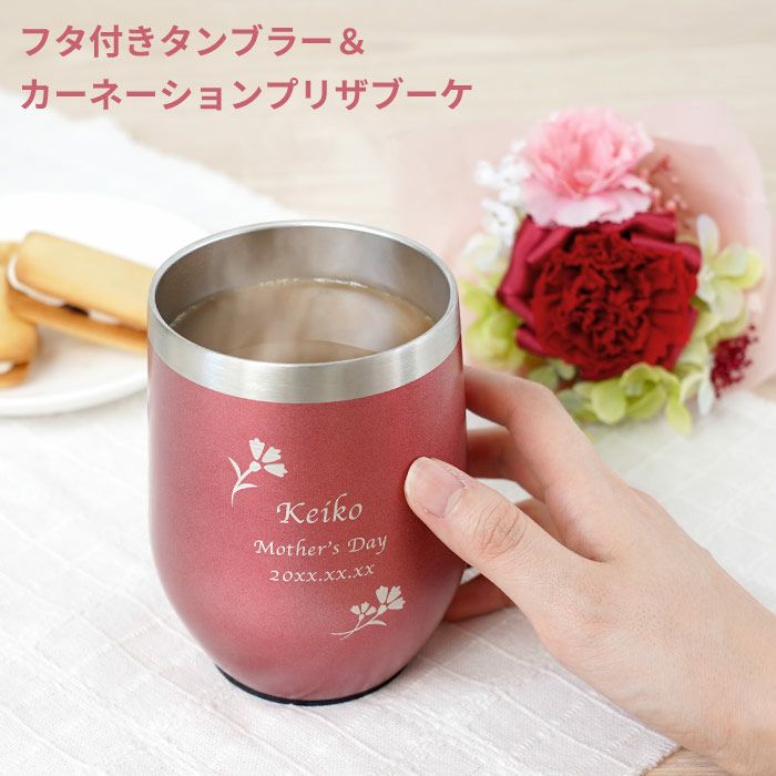 名入れ 八福＆カーネーションプリザブーケセット 雑貨 プリザーブドフラワー
