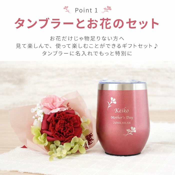 名入れ 八福＆カーネーションプリザブーケセット 雑貨 プリザーブドフラワー