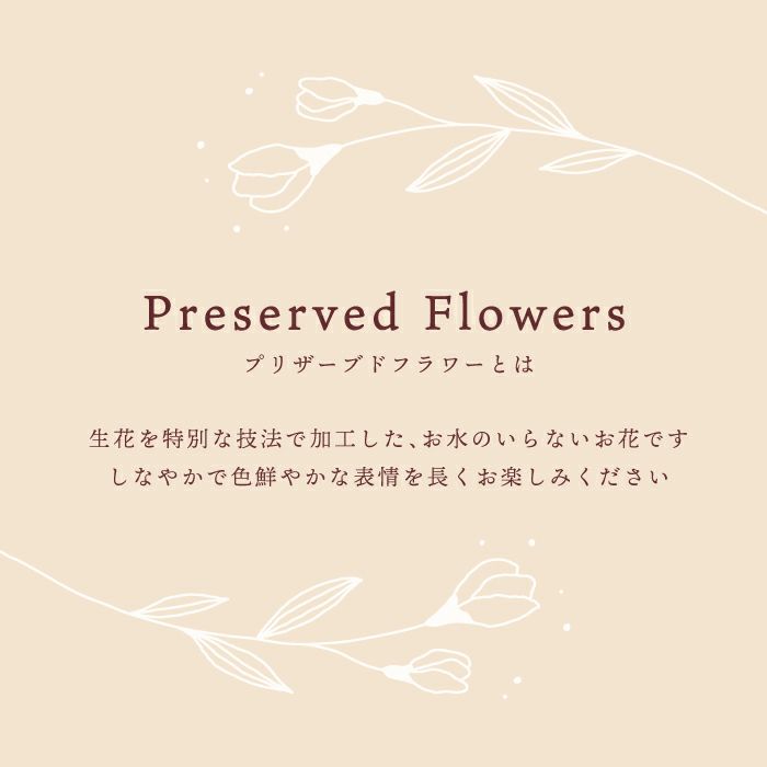 名入れ プリザブーケフォトボード プリザーブドフラワー