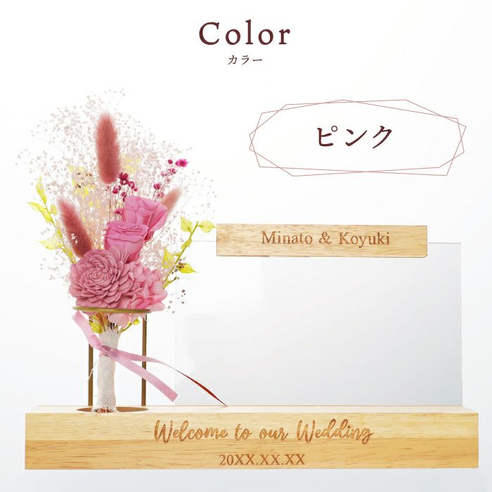 名入れ プリザブーケフォトボード プリザーブドフラワー