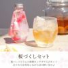 名入れ 桜ハーバリウム&うたかたロックカップセット 雑貨