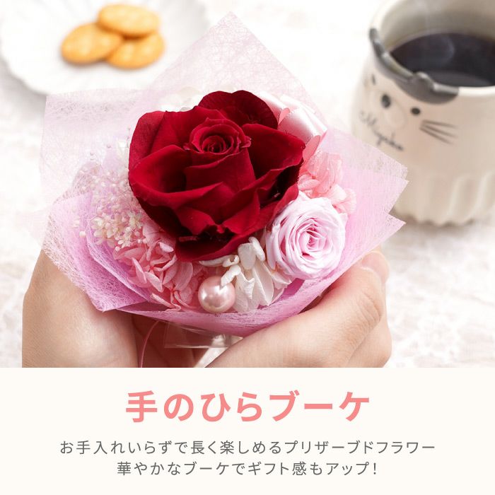 名入れ しのぎのねこマグ＆プリザブーケセット 雑貨 プリザーブドフラワー