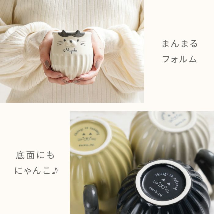 名入れ しのぎのねこマグ＆プリザブーケセット 雑貨 プリザーブドフラワー