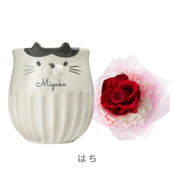 名入れ しのぎのねこマグ＆プリザブーケセット 雑貨 プリザーブドフラワー