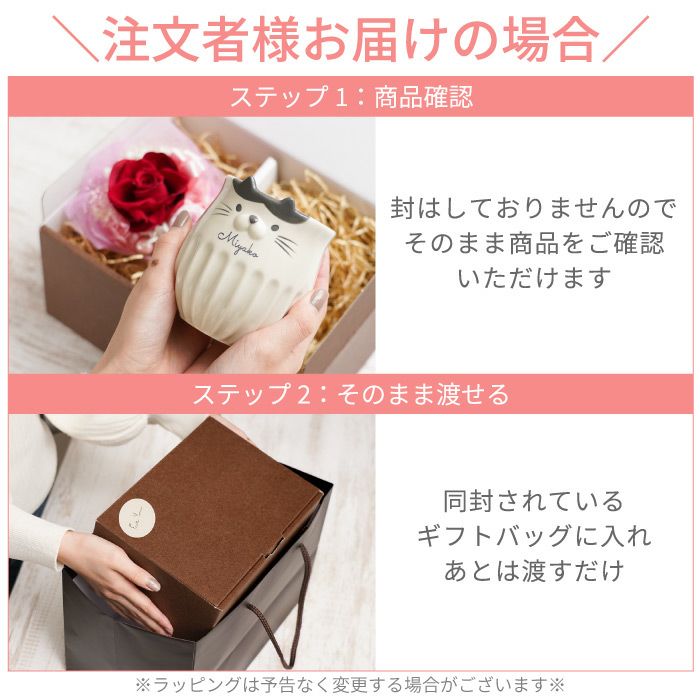 名入れ しのぎのねこマグ＆プリザブーケセット 雑貨 プリザーブドフラワー