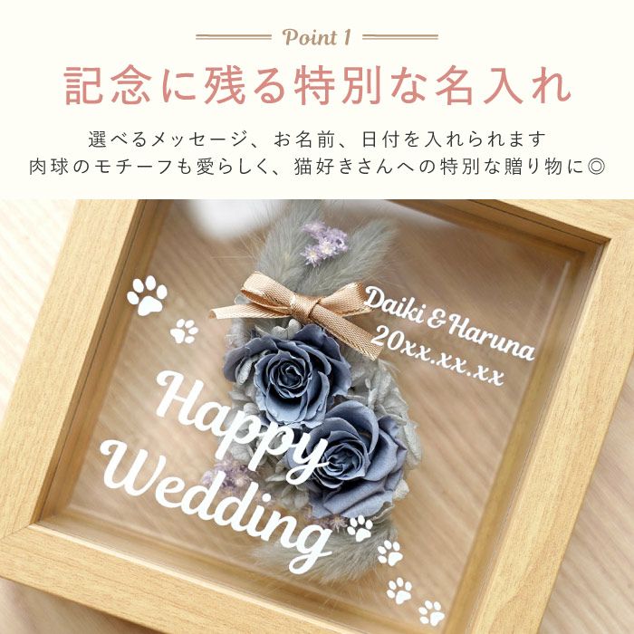 名入れ フレーム入り猫フラワー プリザーブドフラワー