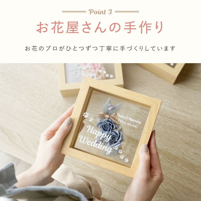 名入れ フレーム入り猫フラワー プリザーブドフラワー