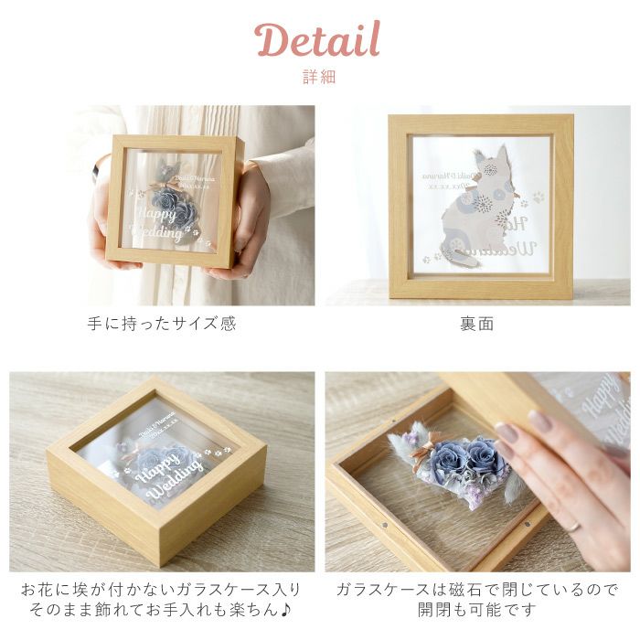 名入れ フレーム入り猫フラワー プリザーブドフラワー