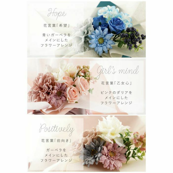 名入れ ハレの日バルーン アーティフィシャルフラワー