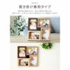名入れ 木製 フォトフレーム 置き掛け兼用