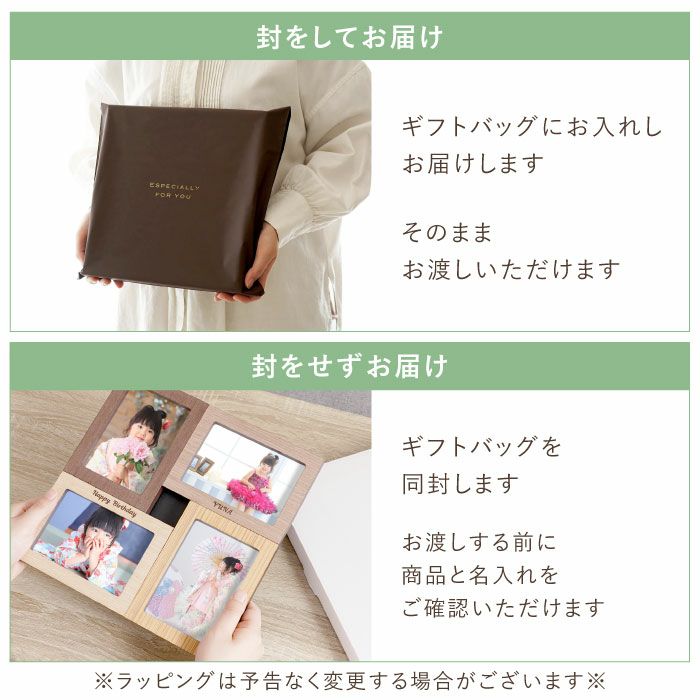 名入れ 木製 フォトフレーム 置き掛け兼用