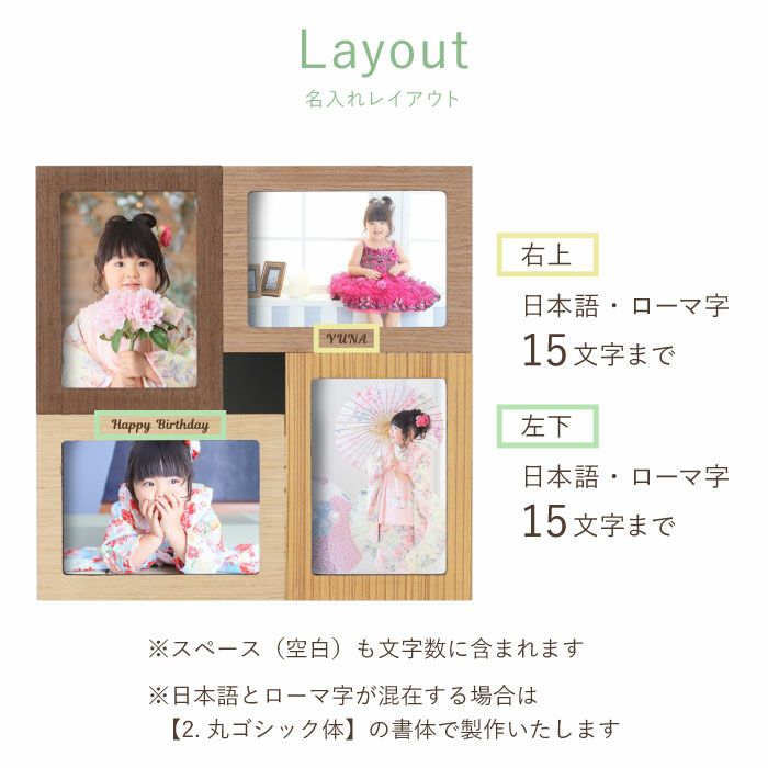 名入れ 木製 フォトフレーム 置き掛け兼用