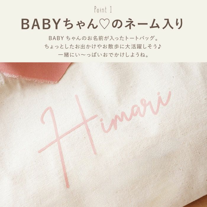 名入れ おむつトート S ベビー用品
