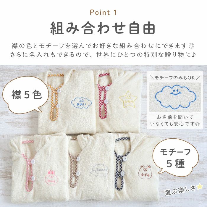 名入れ フード付きベビーバスローブ オーガニックコットン ベビー用品