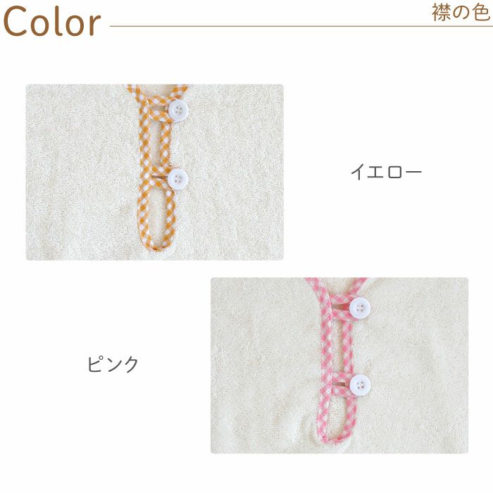 名入れ フード付きベビーバスローブ オーガニックコットン ベビー用品