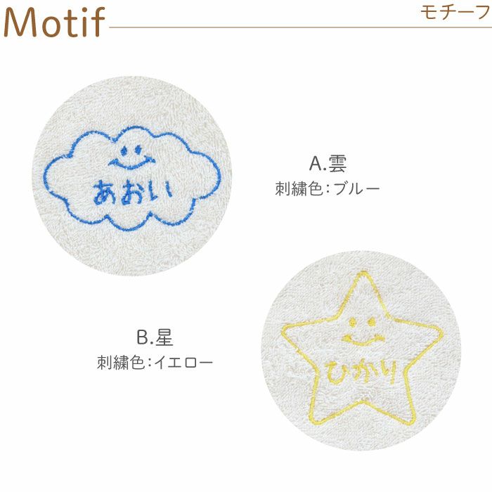 名入れ フード付きベビーバスローブ オーガニックコットン ベビー用品