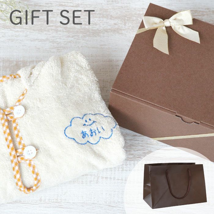 名入れ フード付きベビーバスローブ オーガニックコットン ベビー用品