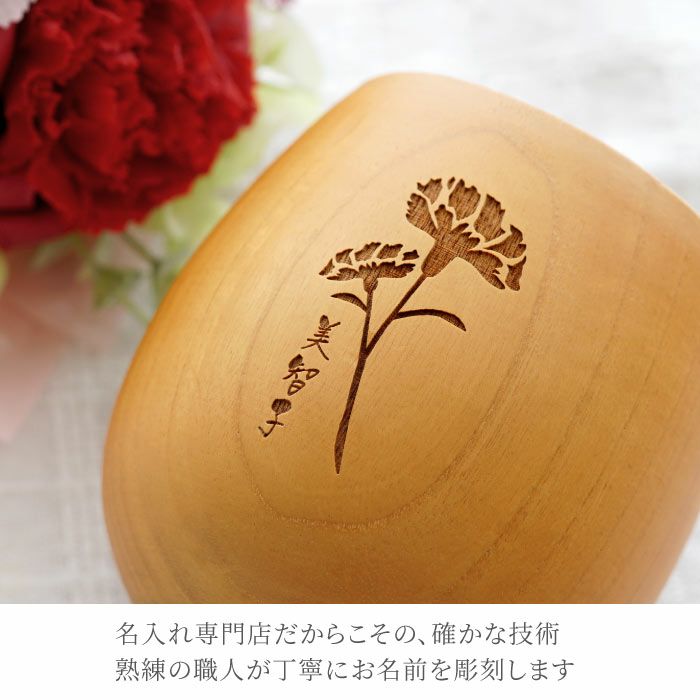 名入れ エッグカップ＆カーネーションプリザブーケセット 雑貨 プリザーブドフラワー