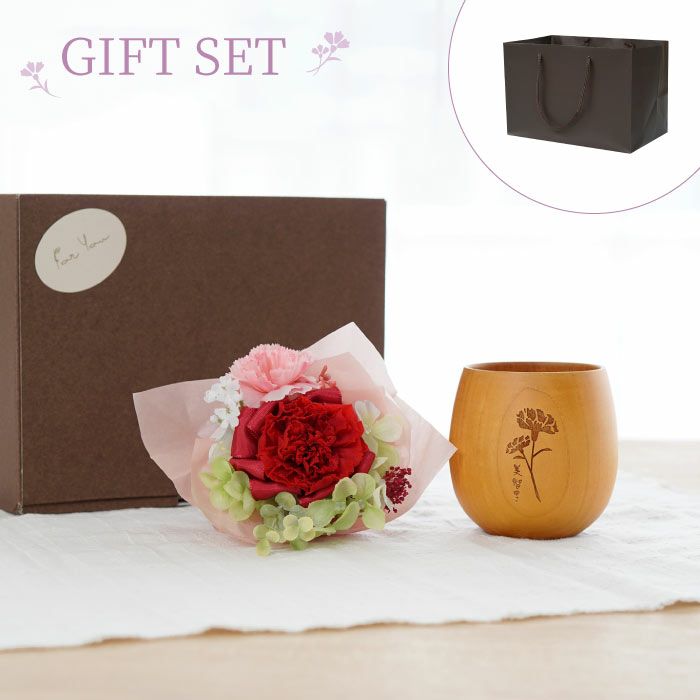 名入れ エッグカップ＆カーネーションプリザブーケセット 雑貨 プリザーブドフラワー