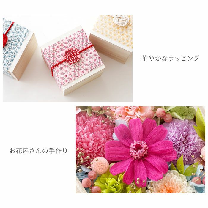 名入れ 花手箱 プリザーブドフラワー