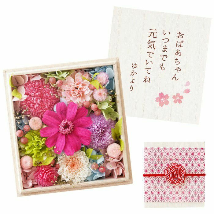 名入れ 花手箱 プリザーブドフラワー