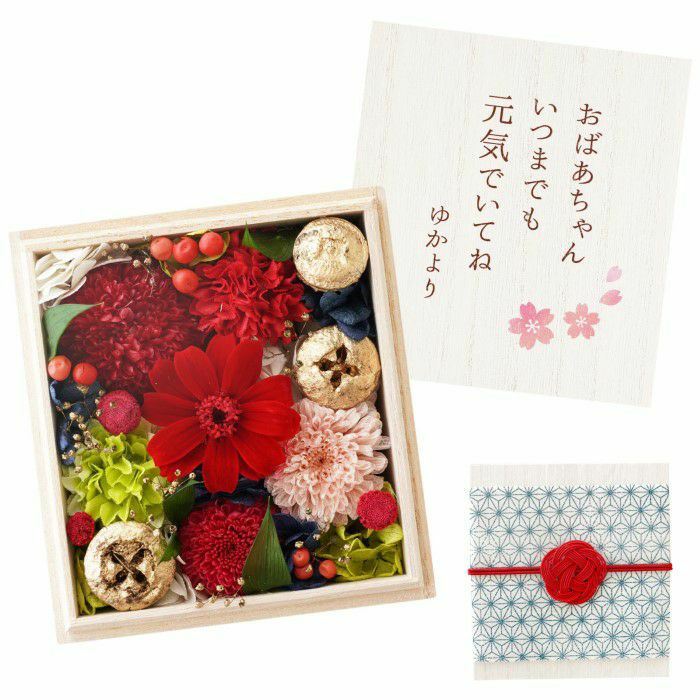 名入れ 花手箱 プリザーブドフラワー