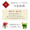 名入れ 縁起物プリザ 鶴亀 プリザーブドフラワー