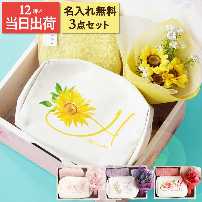 名入れOK！イニシャルポーチ花づくしギフトセット 雑貨 アーティフィシャルフラワー