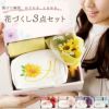 名入れOK！イニシャルポーチ花づくしギフトセット 雑貨 アーティフィシャルフラワー