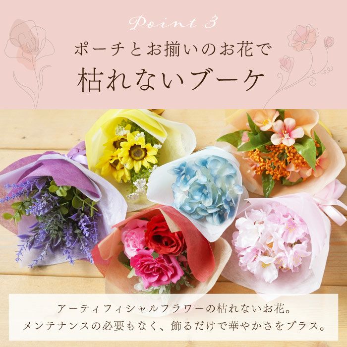 名入れOK！イニシャルポーチ花づくしギフトセット 雑貨 アーティフィシャルフラワー