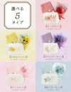 名入れOK！イニシャルポーチ花づくしギフトセット 雑貨 アーティフィシャルフラワー
