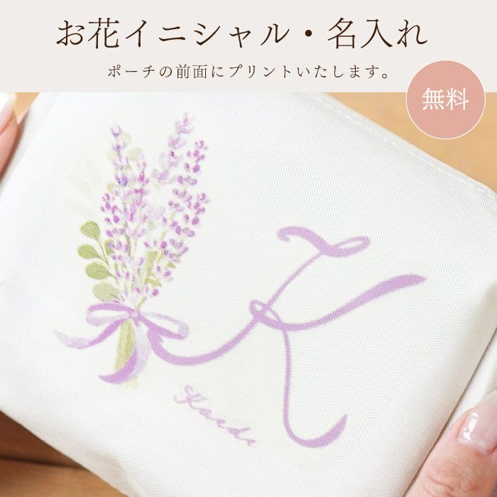 名入れOK！イニシャルポーチ花づくしギフトセット 雑貨 アーティフィシャルフラワー