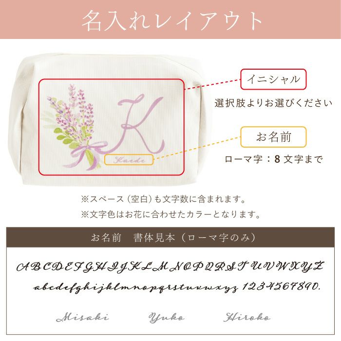 名入れOK！イニシャルポーチ花づくしギフトセット 雑貨 アーティフィシャルフラワー