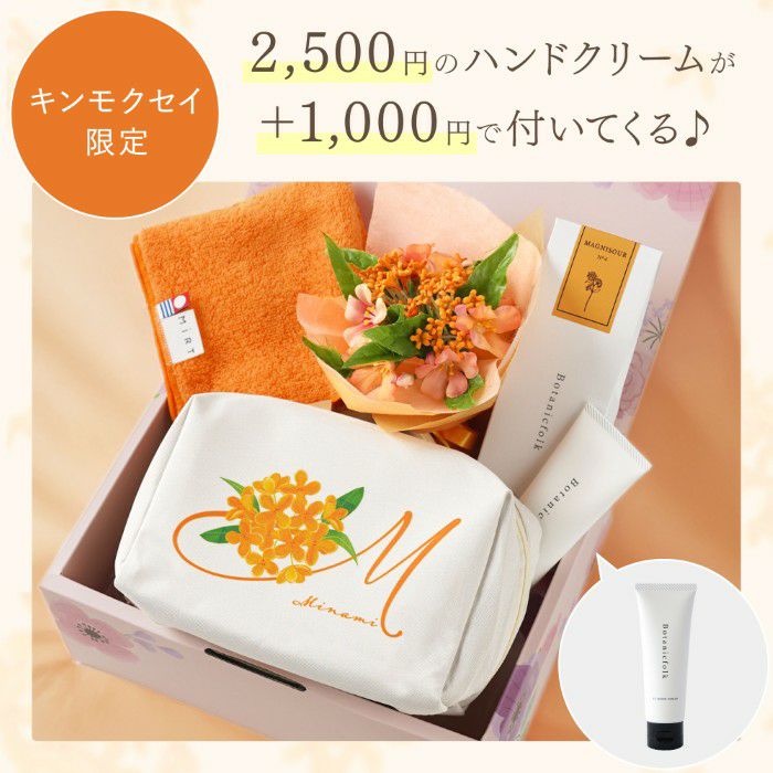 名入れOK！イニシャルポーチ花づくしギフトセット 雑貨 アーティフィシャルフラワー