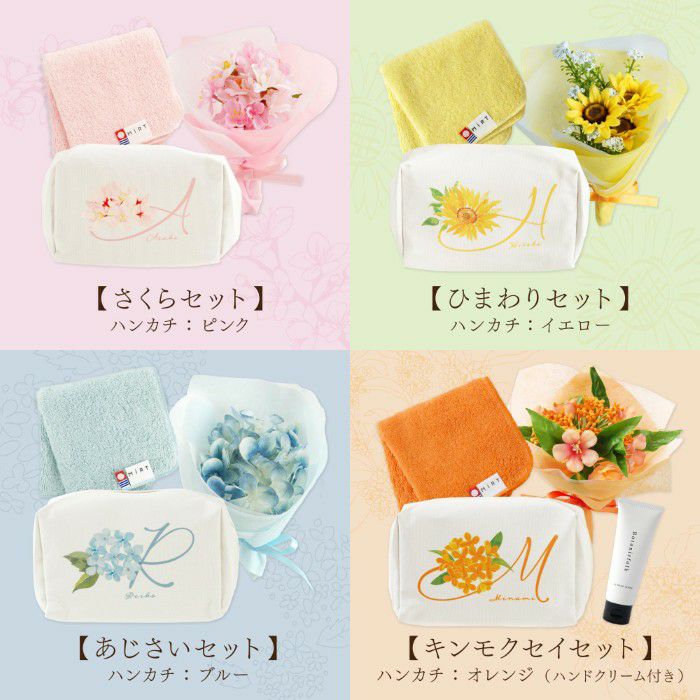 名入れOK！イニシャルポーチ花づくしギフトセット 雑貨 アーティフィシャルフラワー