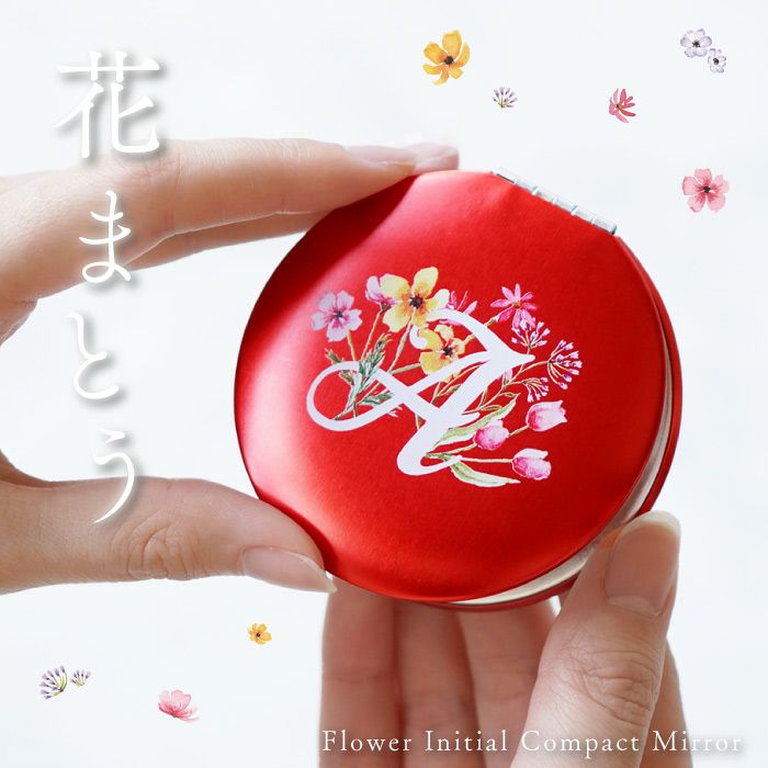 名入れOK！花やかイニシャルミラー 雑貨