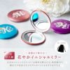名入れOK！花やかイニシャルミラー 雑貨